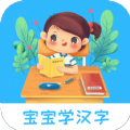 宝宝认汉字app手机版 v2.3.13