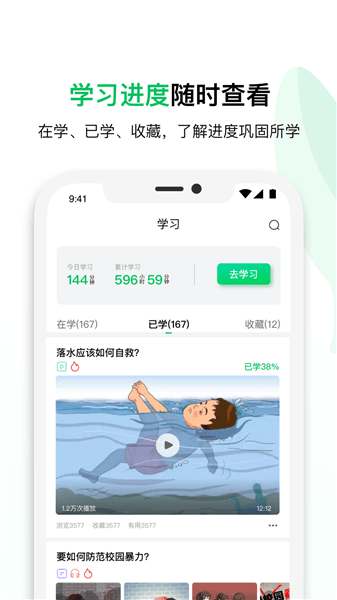 安卓鲸安全app