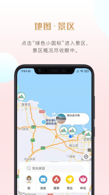 安卓种花旅记安卓版app