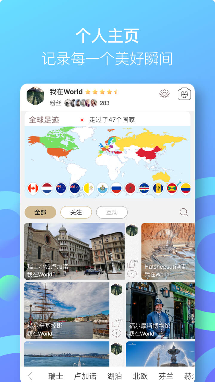 安卓小棠菜旅行安卓版app