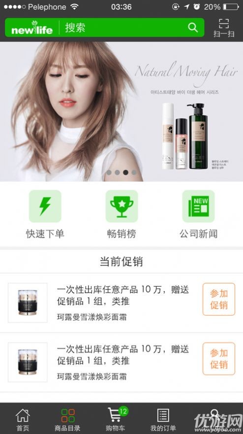 安卓新生活cms购物app软件下载