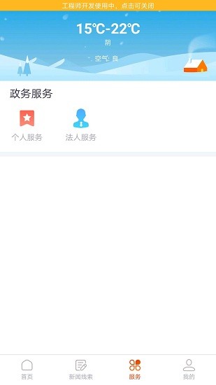掌上喜德app