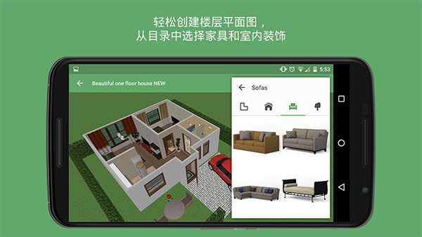 安卓planner 5d中文破解版 完整版软件下载