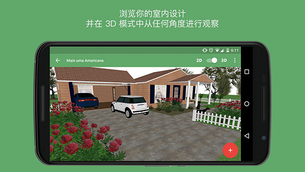 安卓planner 5d中文破解版 完整版app