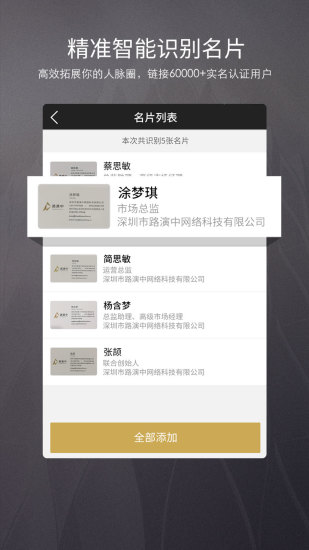 安卓路演中安卓版软件下载