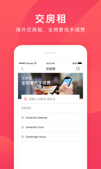 安卓异乡好居租房平台软件下载