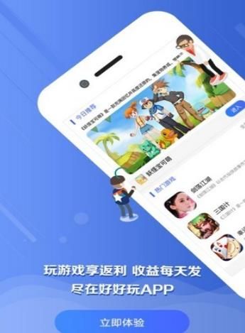 好好玩app手机版下载下载