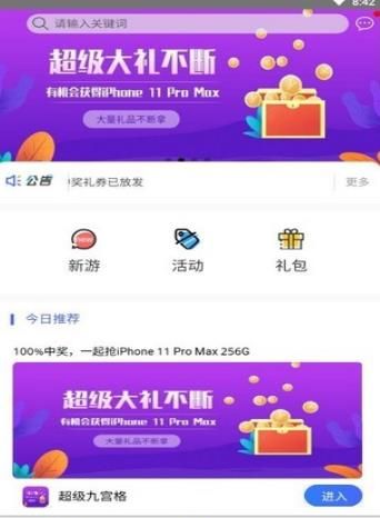 安卓好好玩app手机版下载软件下载