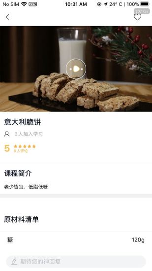 欧米奇在线app下载