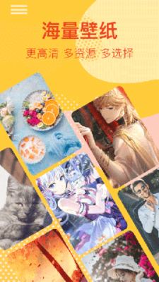 安卓锁屏壁纸美化app