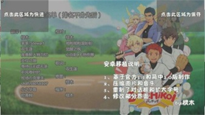 安卓黑猴子棒球 完整版app