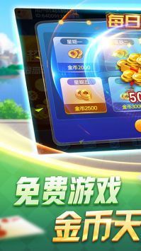 安卓温州茶苑龙港麻将app