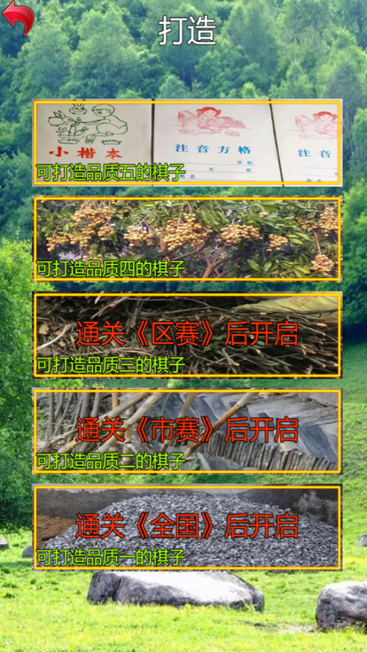 安卓乡村石子棋app