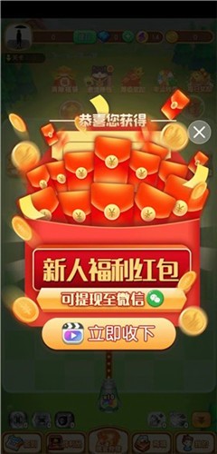 安卓极速弹射红包版app