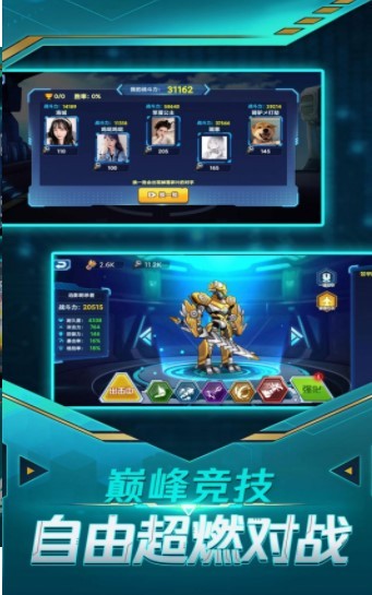 安卓暴走机甲app