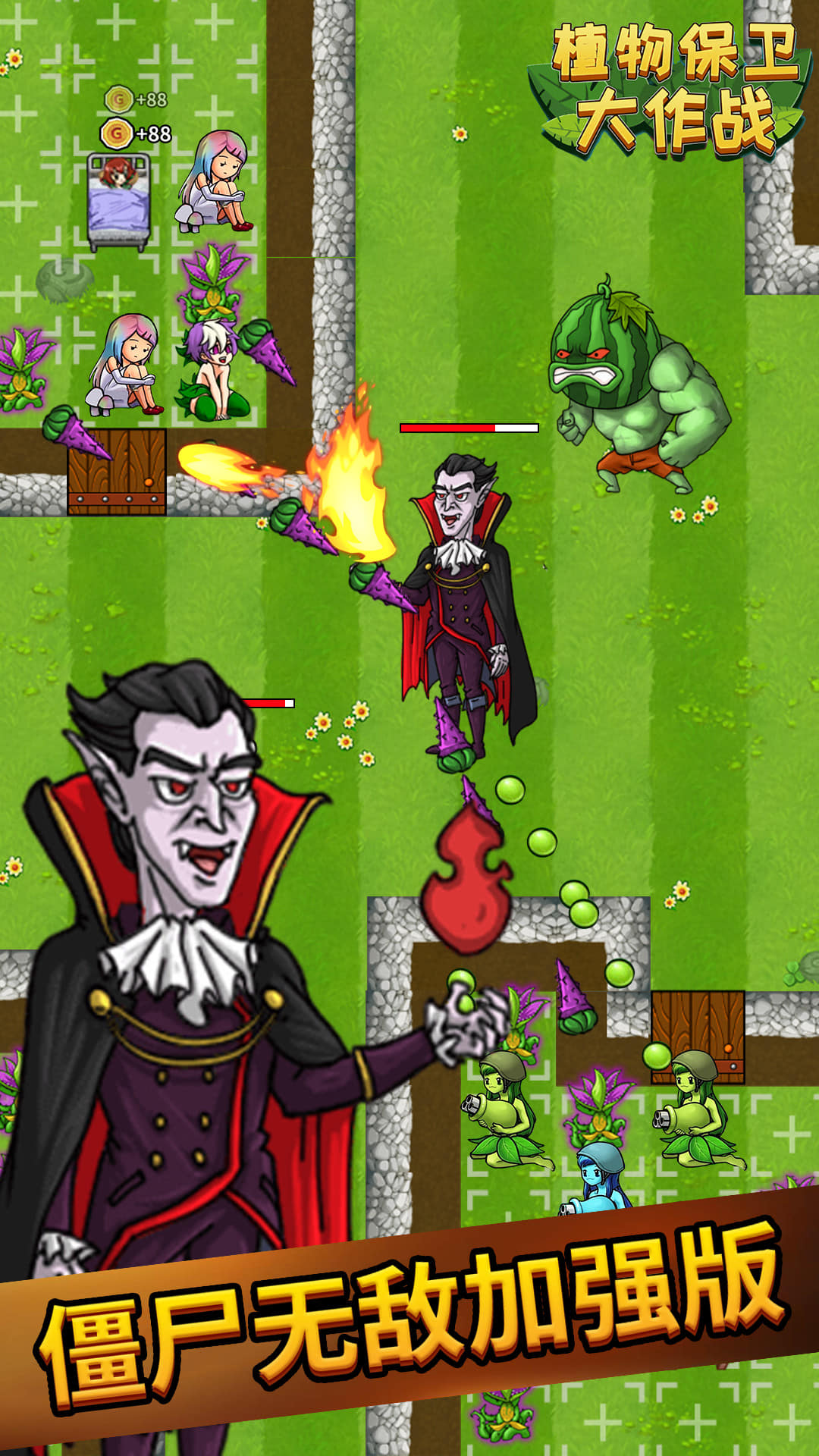 安卓植物保卫大作战app