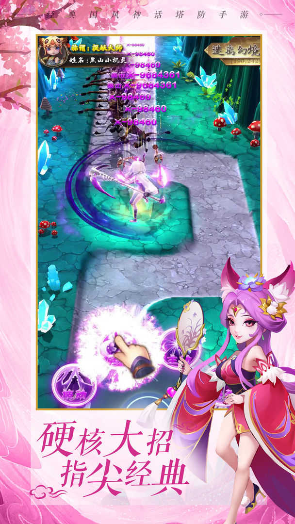 安卓魔灵军团app