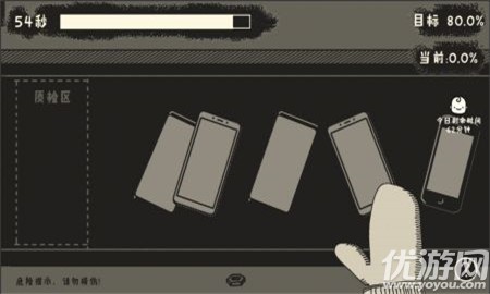 荣誉打工人下载