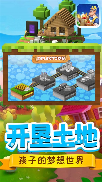 安卓迷你小镇料理商店软件下载