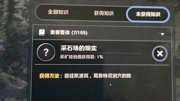 黑色沙漠手游采石场的现实怎么做 凯波岚知识采石场的现实获取位置分享[多图]