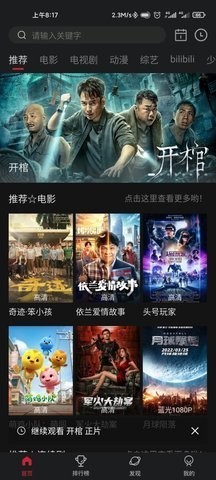 安卓小柚子影视app
