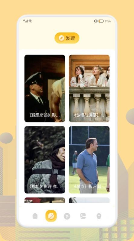 安卓茶杯视频软件下载