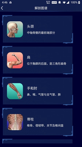 安卓三维模型体谱 最新版app