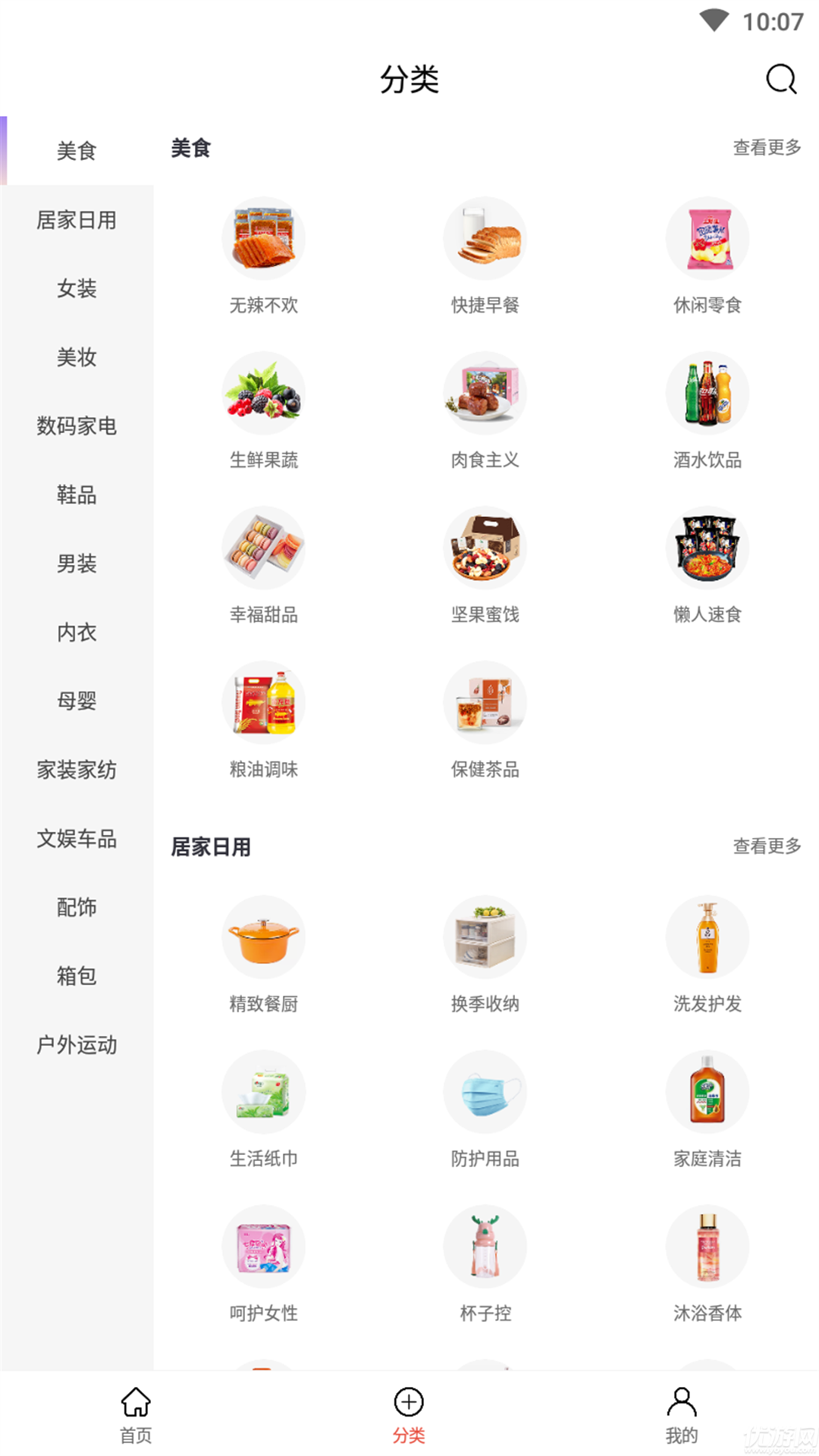凌选优品app