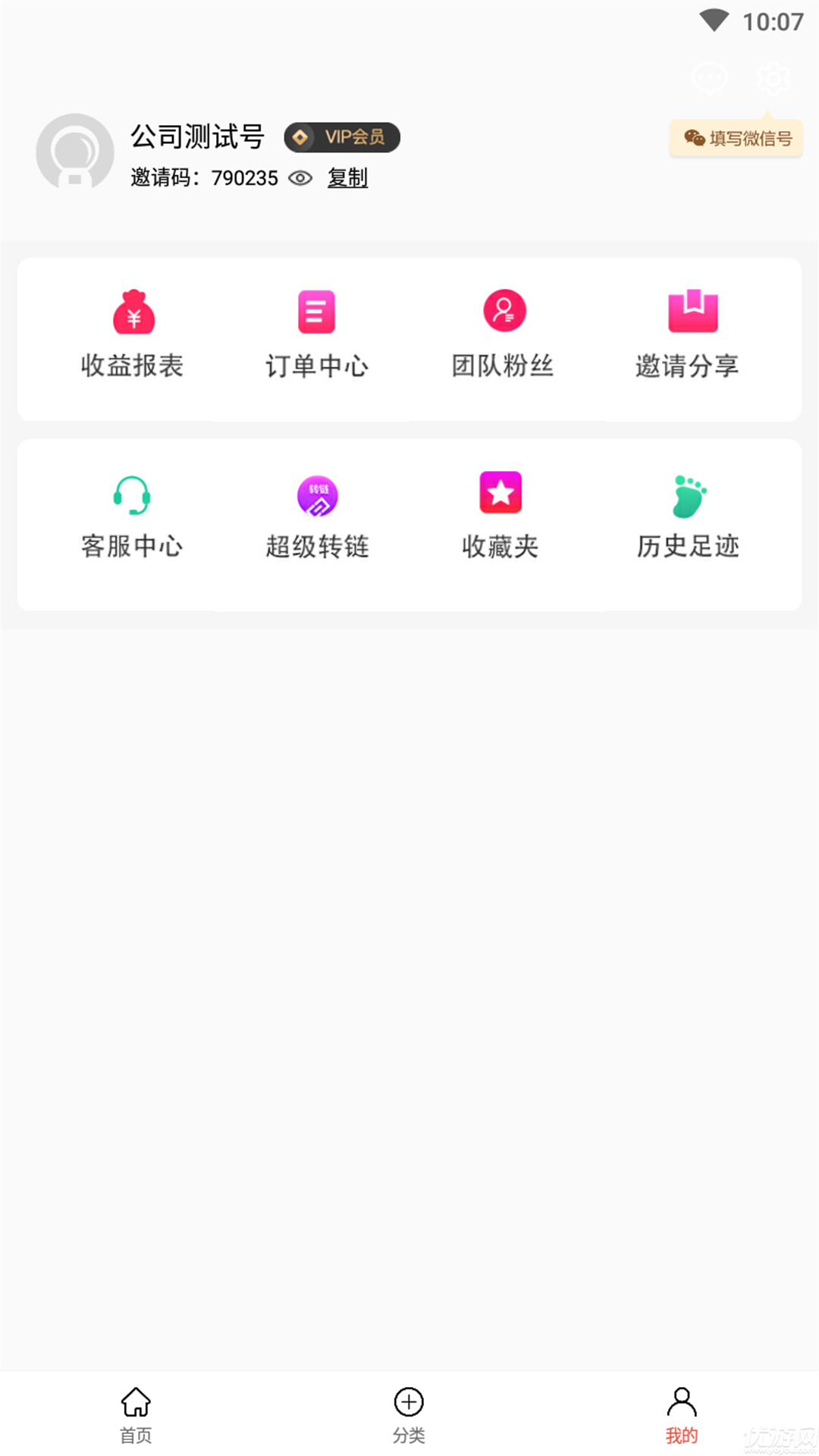 安卓凌选优品appapp
