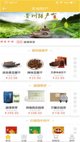 安卓喜赟超市app