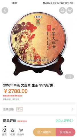 安卓茶窝网软件下载