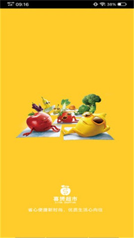 安卓喜赟超市软件下载