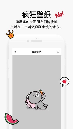 安卓疯狂壁纸 最新版app