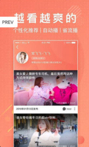 安卓童颜视频软件下载