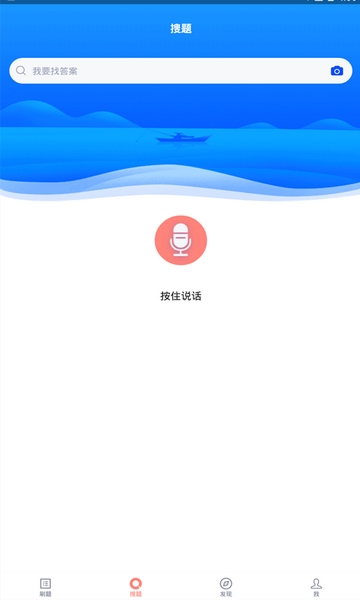 安卓焊工考试题库app
