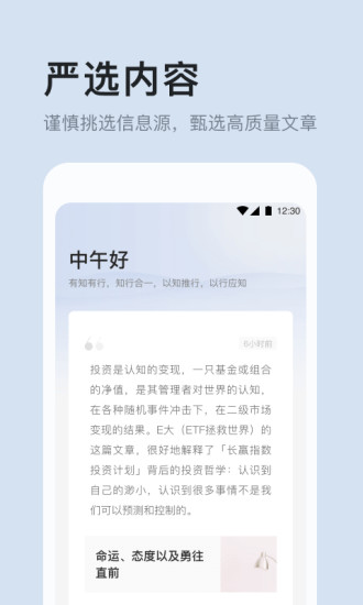 安卓有知有行软件下载