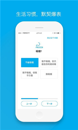 安卓积木合租v1.0app