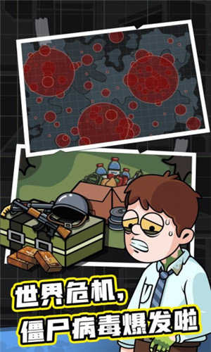 造个避难所下载