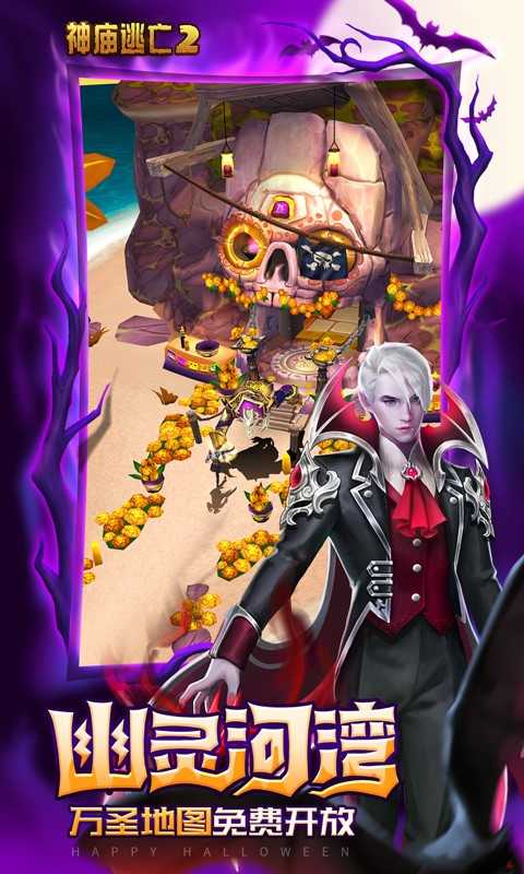 安卓神庙逃亡2破解版2022软件下载