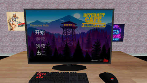 安卓网吧老板模拟器汉化版无广告app