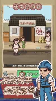 王蓝莓的小卖部畅玩版