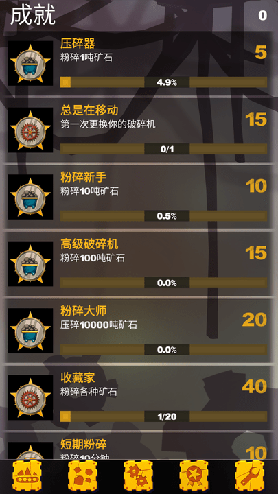 安卓人生大赢家软件下载