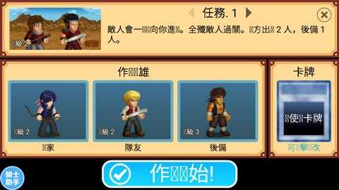 安卓英雄大作战x人物88级app