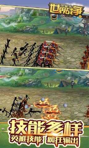 安卓火柴人世界战争无限道具版app