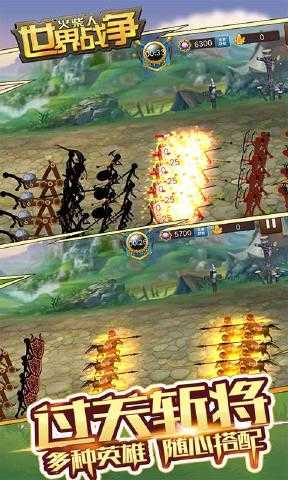 火柴人世界战争无限道具版下载