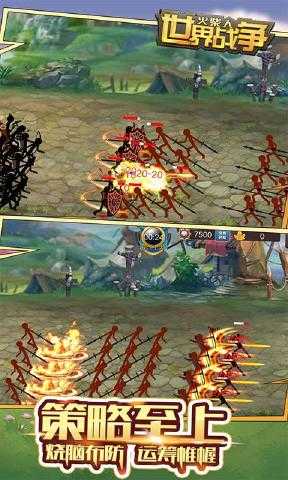 安卓火柴人世界战争无限道具版软件下载