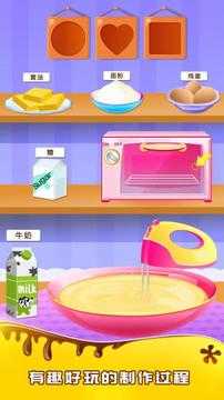 安卓宝宝爱做蛋糕软件下载