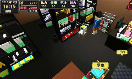 安卓属性与生活2最新版软件下载