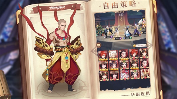 安卓放置与召唤内购破解版 无限资源版6.6.0软件下载