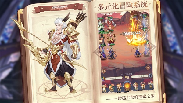 放置与召唤内购破解版 无限资源版6.6.0app下载